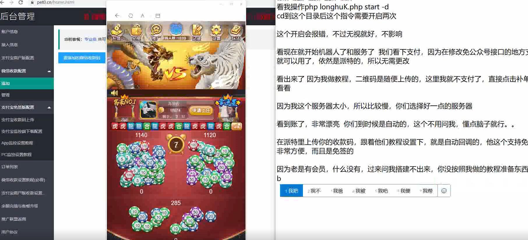 搭建视频|骏飞掌上大牌坊LH全解密版源码怎么搭建