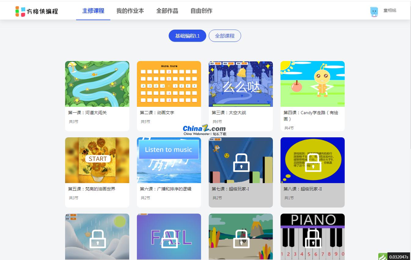 免费|彩纸屋scratch在线少儿编程系统源码v1.0.2源码下载