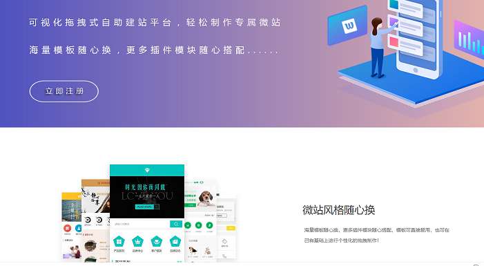 免费|微站宝宝塔自助建站系统8.0免授权免费下载
