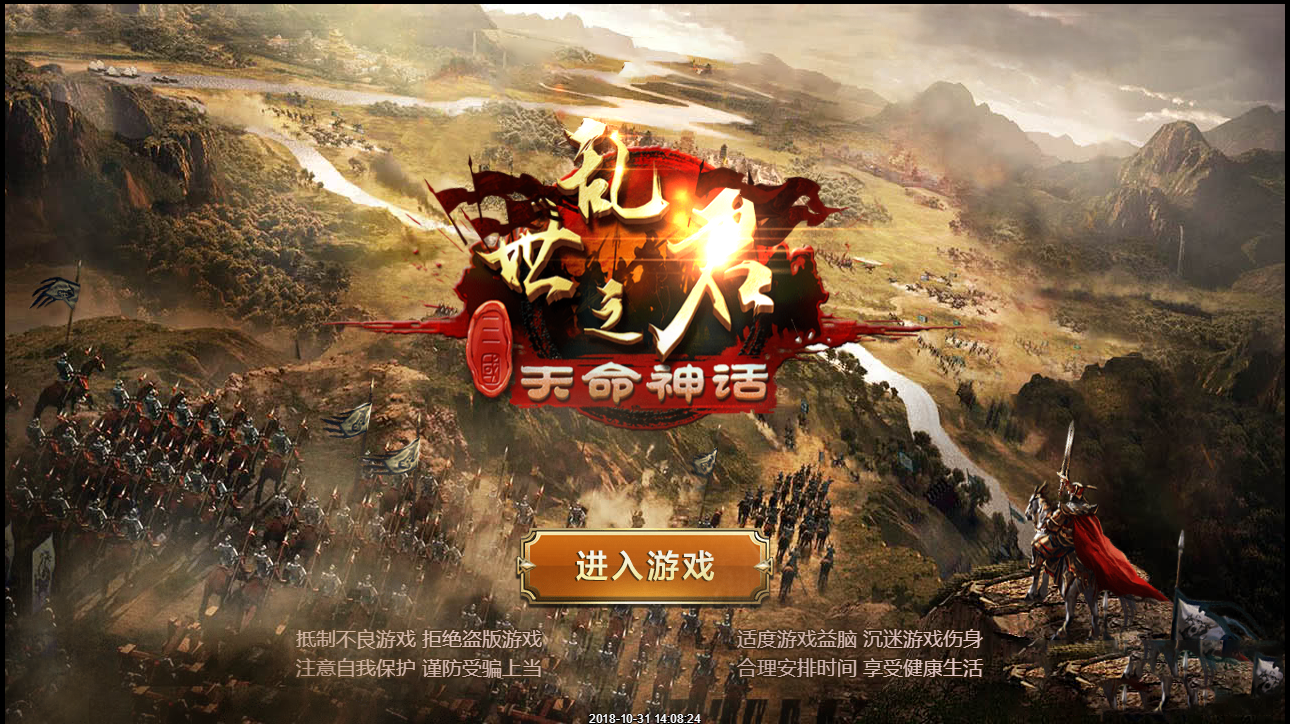 手游|天命神话H5|手工服务端游戏[附带教程+后台]