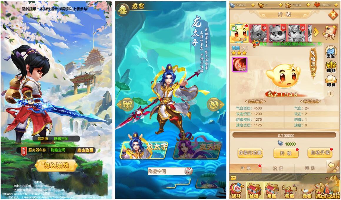 手游|梦幻西游H5|已修复[宠物+战斗+升级特效素材]手工服务端游戏+教程+授权后台