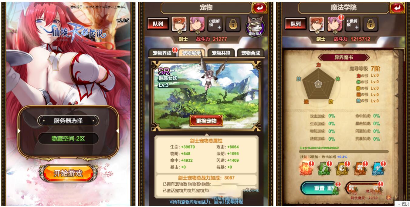 手游|骑士团H5|一键安装服务端游戏+教程+授权物品后台+CDK后台