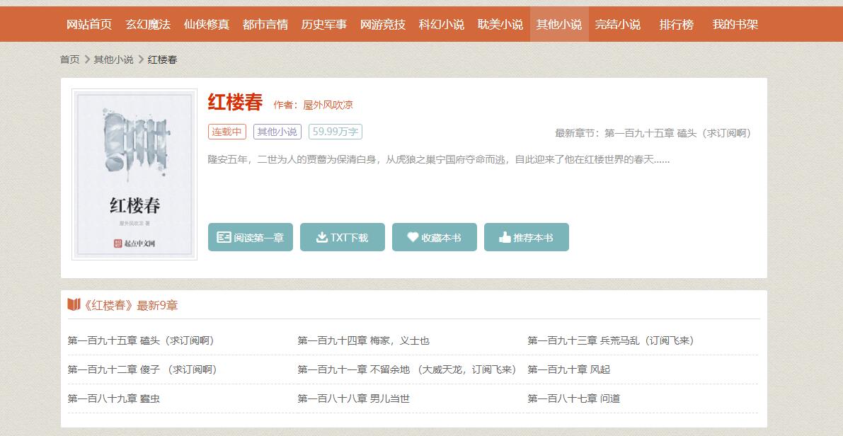 杰奇1.7完美破解运营级源码下载