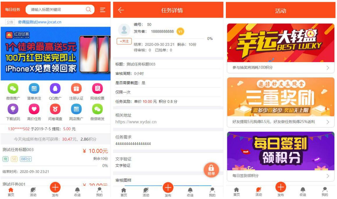 亲测|新UI悬赏任务网站源码下载