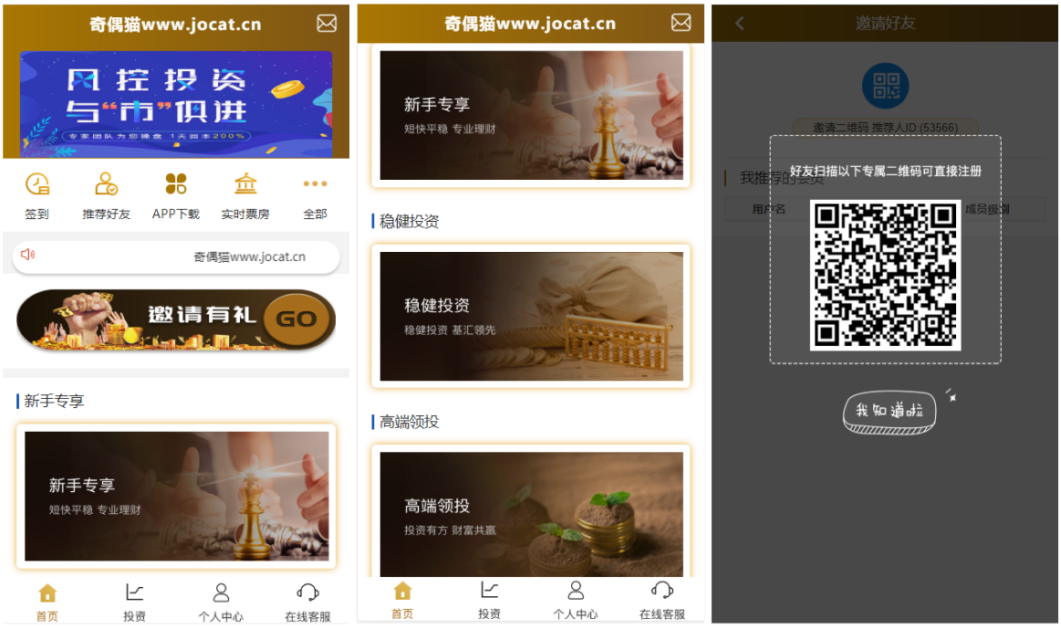 亲测|简约版影视投资系统二开投资理财源码下载含完整数据