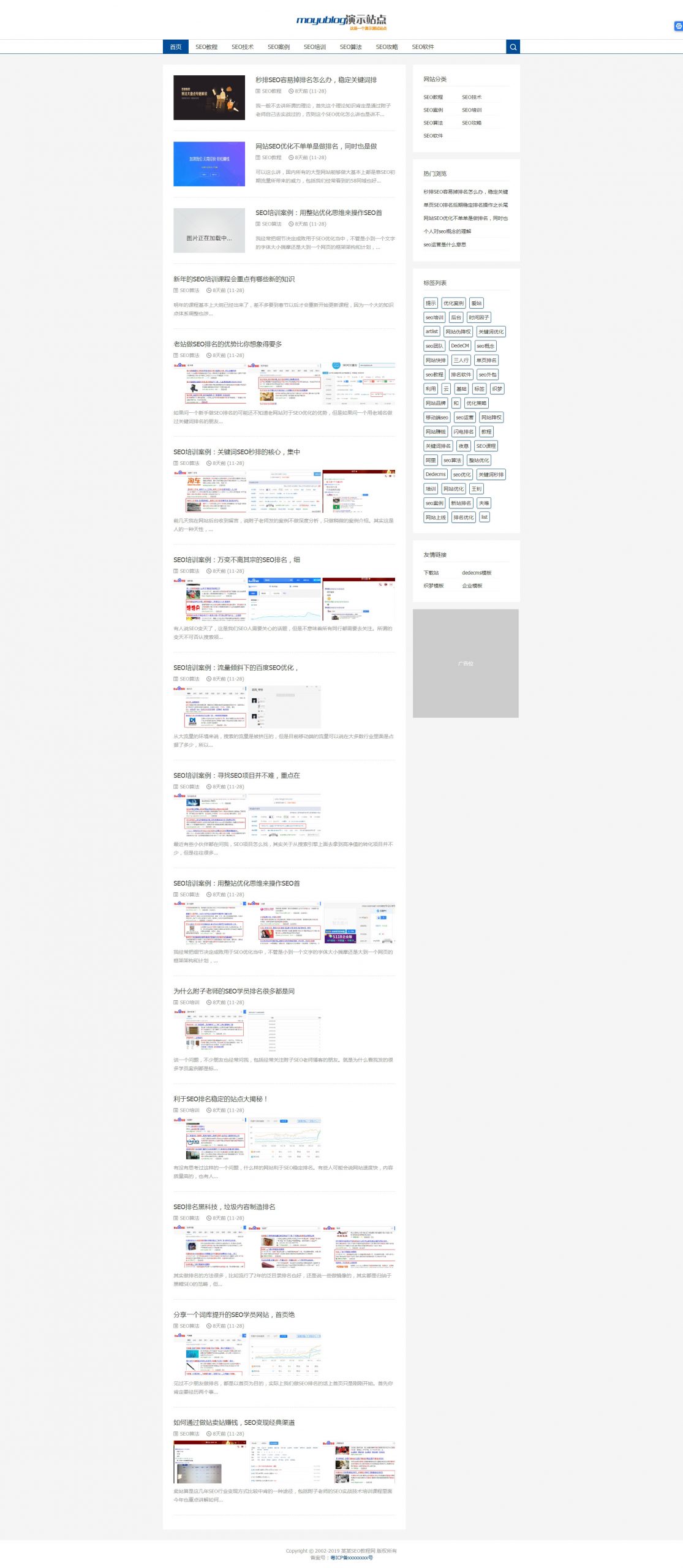 免费织梦dedecms|响应式SEO教程资讯类网站织梦模板(自适应)