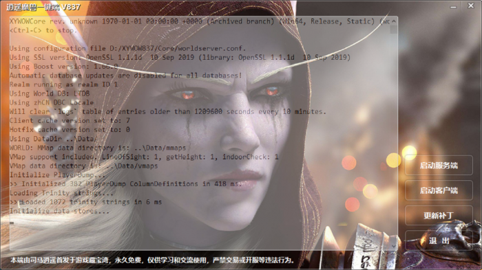 逍遥魔兽V837|隆重推出逍遥魔兽V837！带全新一键端工具！