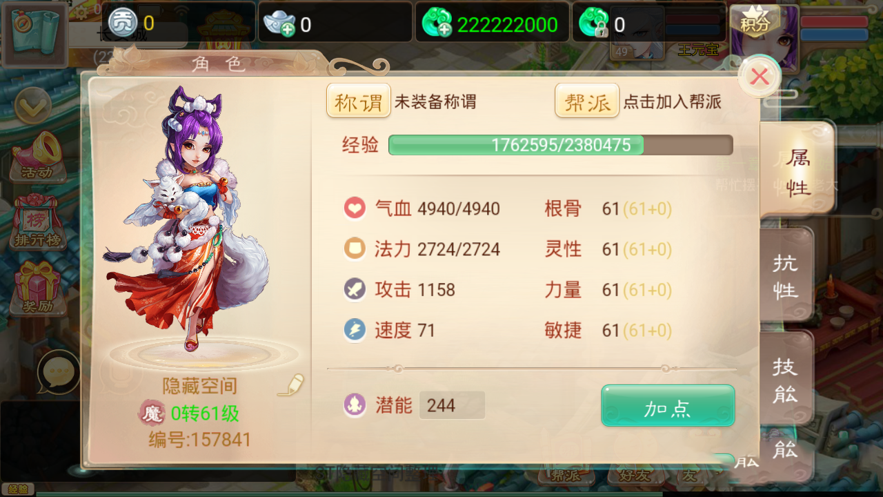 江湖西游H5|一键安装服务端[小白工具+二区+物品充值后台]