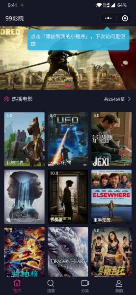 免费|影视网小程序源码分享附教程