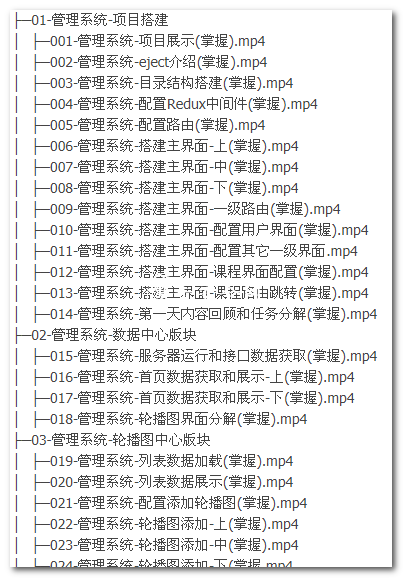 前端实战|免费资源React+Redux企业级项目实战教程