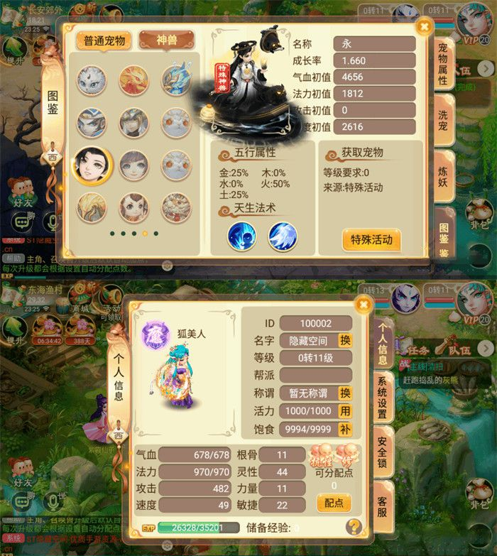 逍遥西游|整理修复完整服务端+物品后台+单人活动+教程