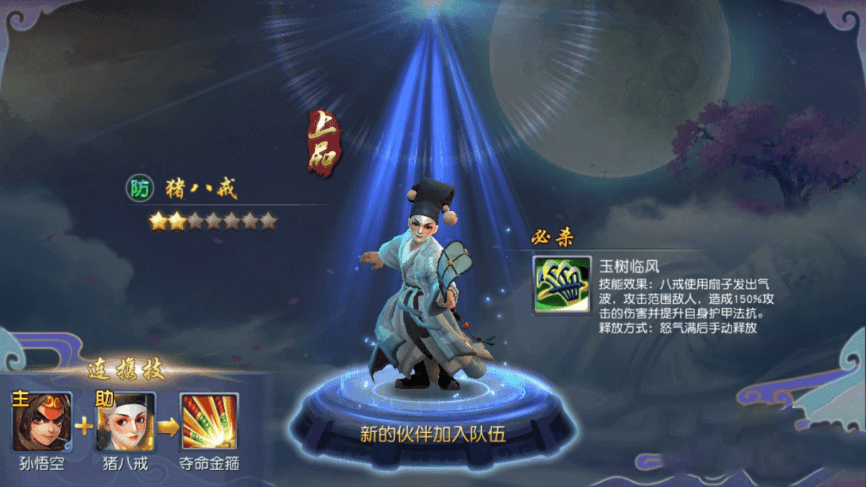 西游伏妖篇|整理一键服务端+教程+双端+后台