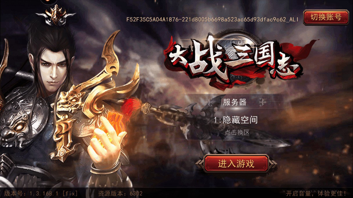 大战三国志|整理一键服务端+视频教程+授权后台+GM工具