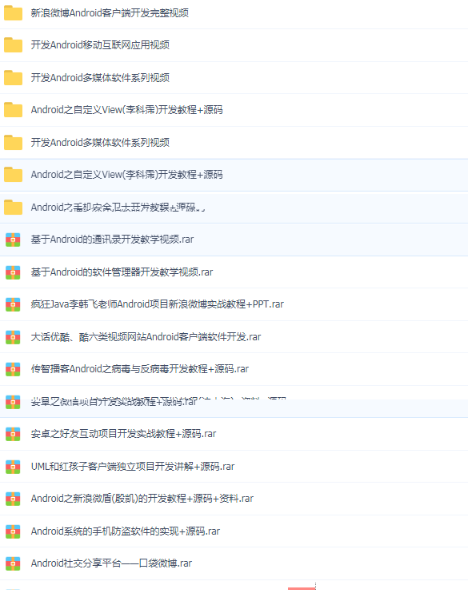 Android|安卓开发项目视频教程 32G安卓开发项目实战+源码 安卓程序员必看