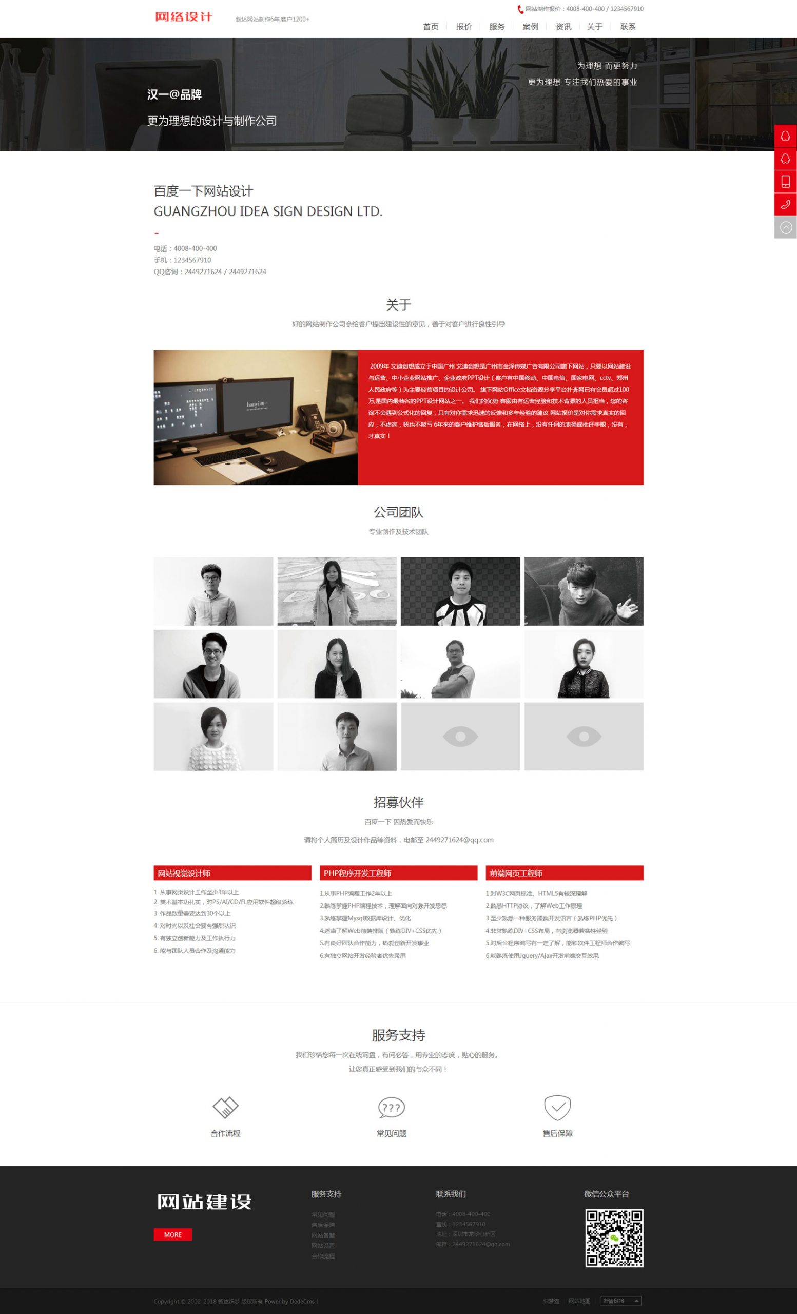 免费织梦dedecms|HTML5响应式网络设计公司织梦模板[自适应]