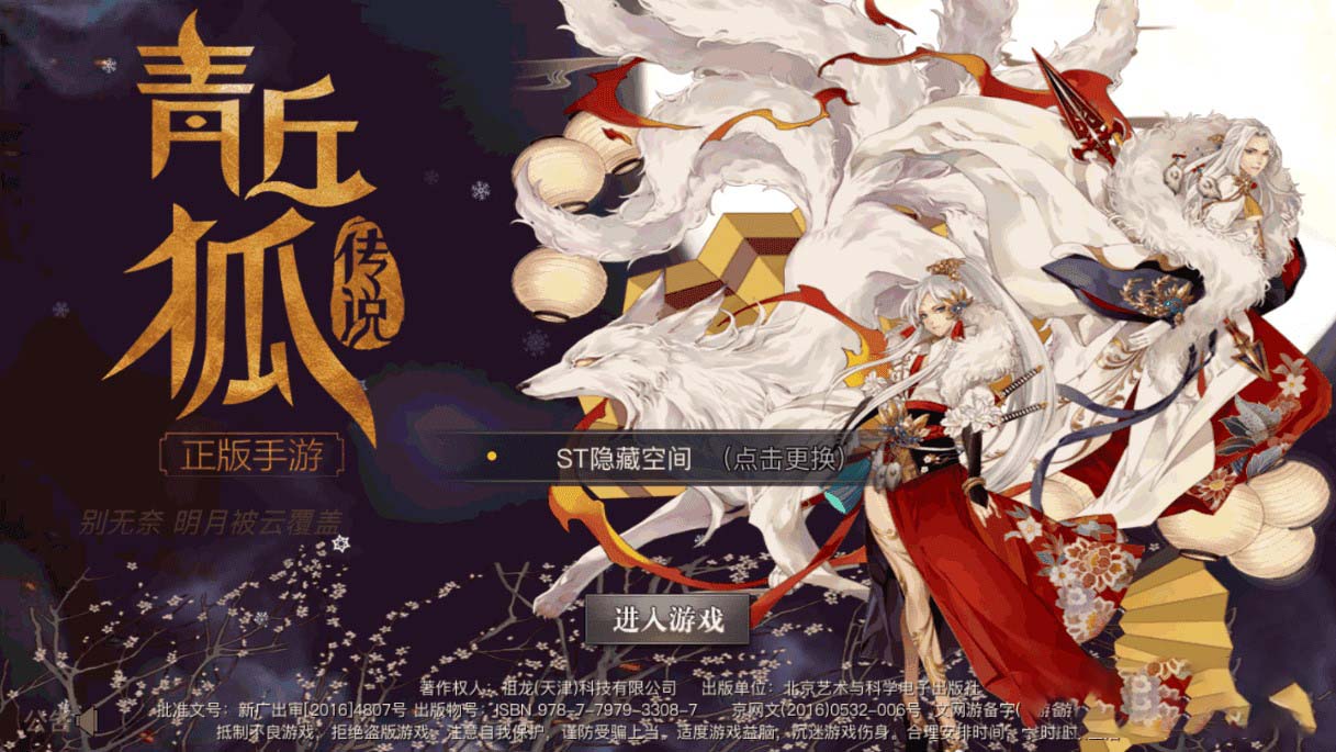 青丘狐|官方最新版+视频教程+授权后台