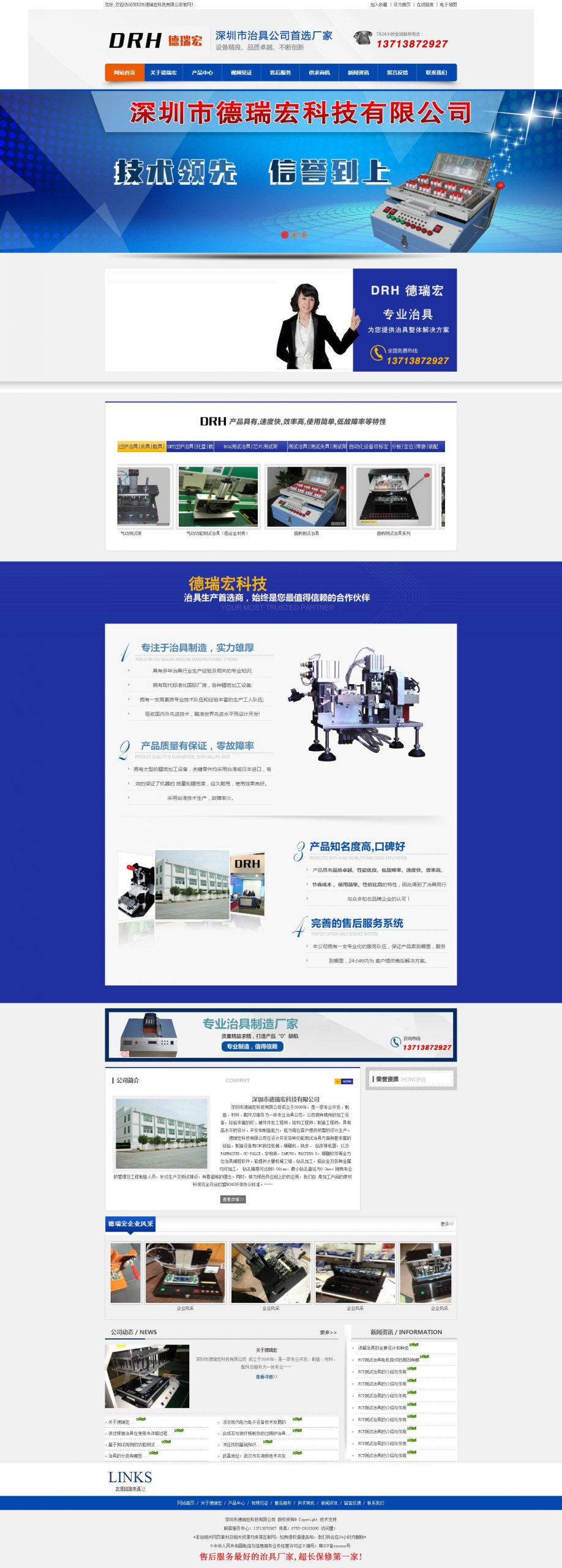 免费织梦dedecms|治具行业精美织梦模版
