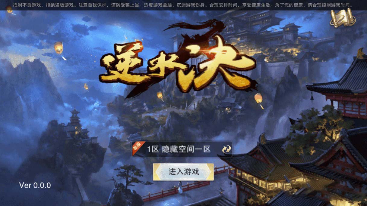 逆水诀|整理手工服务端+WIN一键端+手工视频教程