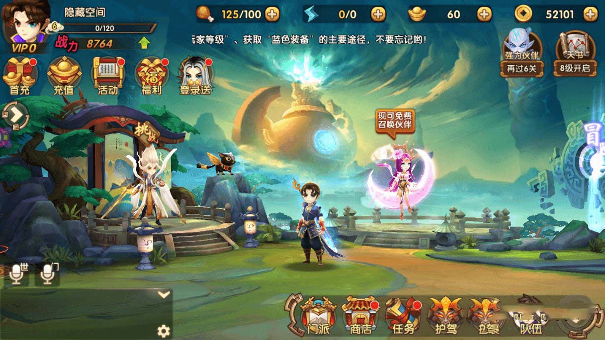 轩辕剑|一键安装即玩服务端+视频教程+充值后台