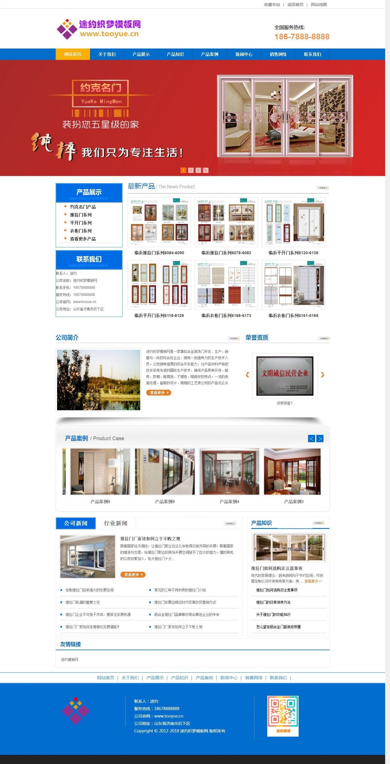 免费织梦dedecms|蓝色通用企业织梦模板免费下载