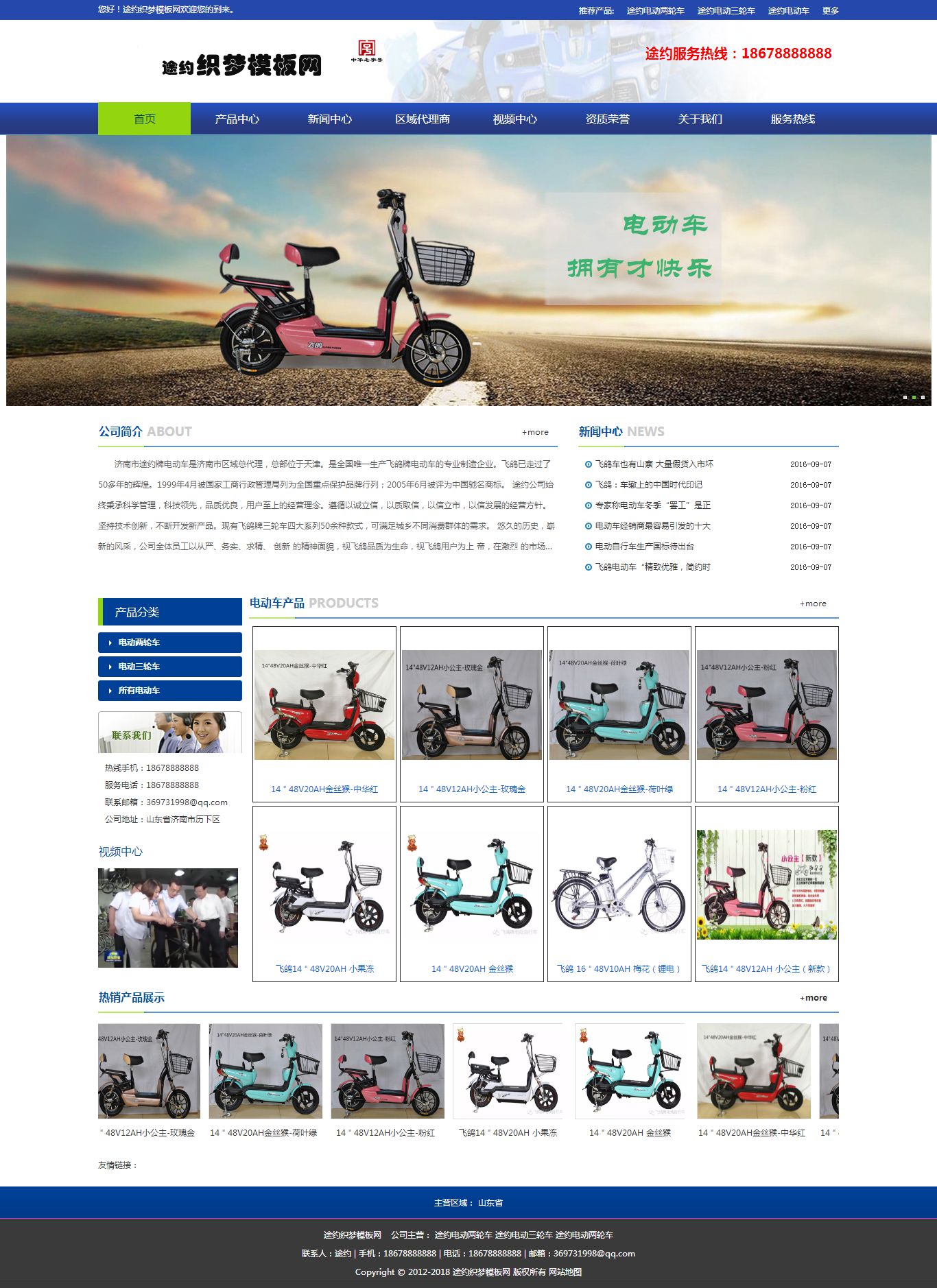 免费织梦dedecms|蓝色织梦仿烽火台企业模板免费下载