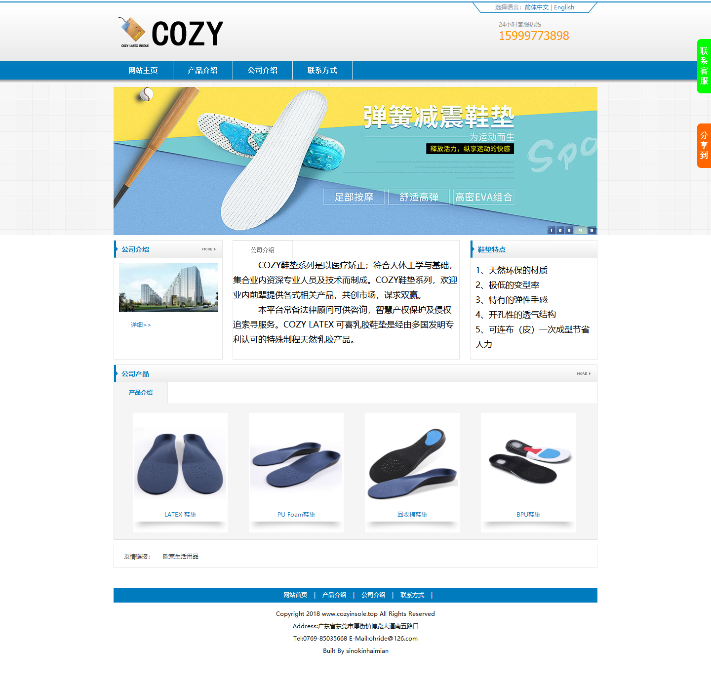 免费织梦dedecms|锦隆兴海绵制品中英文网站织梦模板