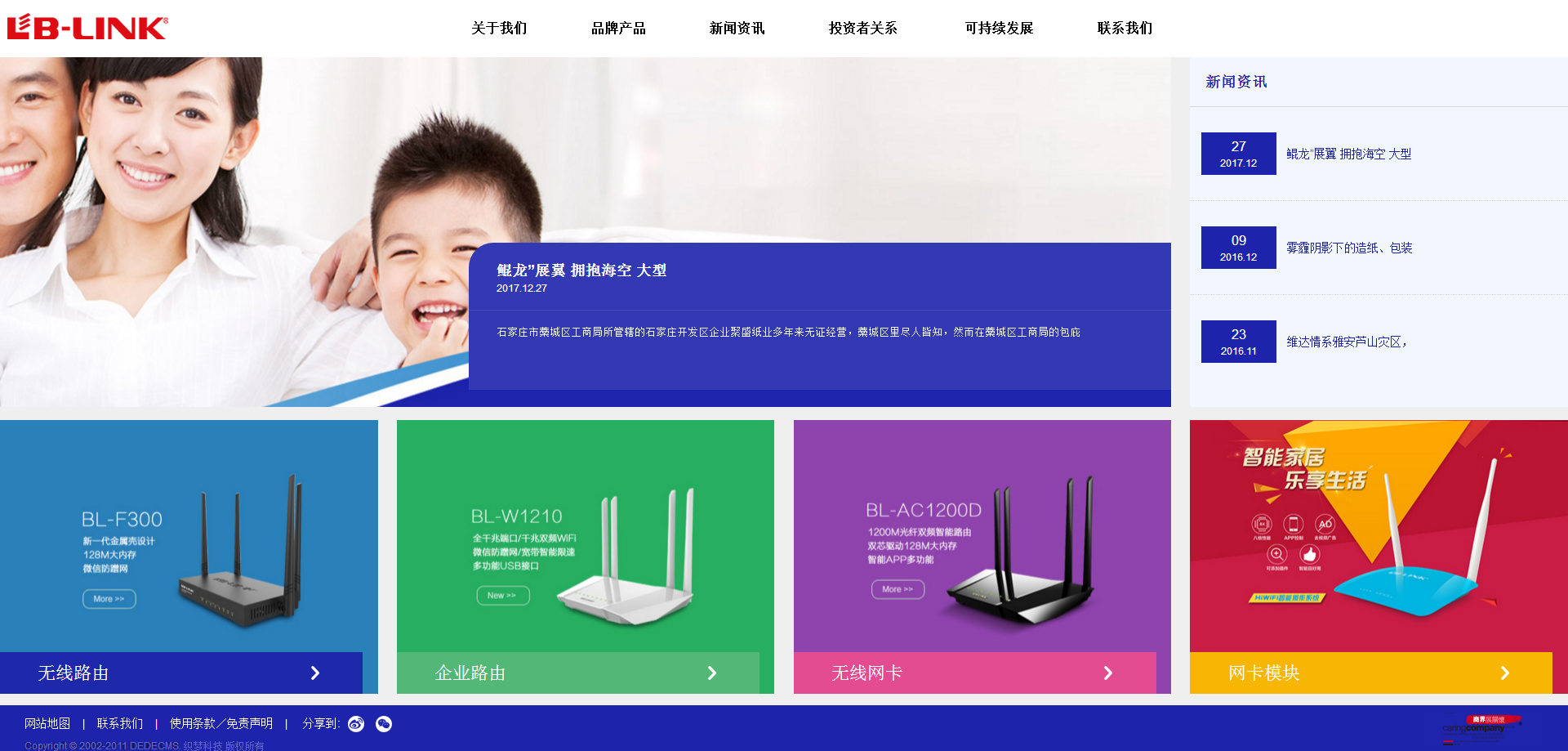 免费织梦dedecms|响应式高端企业公司DedeCMS整站模板(手机自适应)