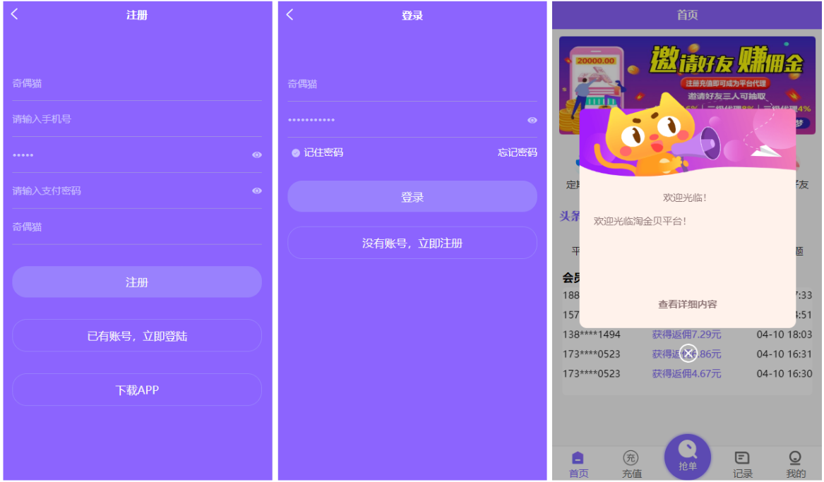 亲测|修复版淘宝京东自动抢单淘宝抢单系统源码下载