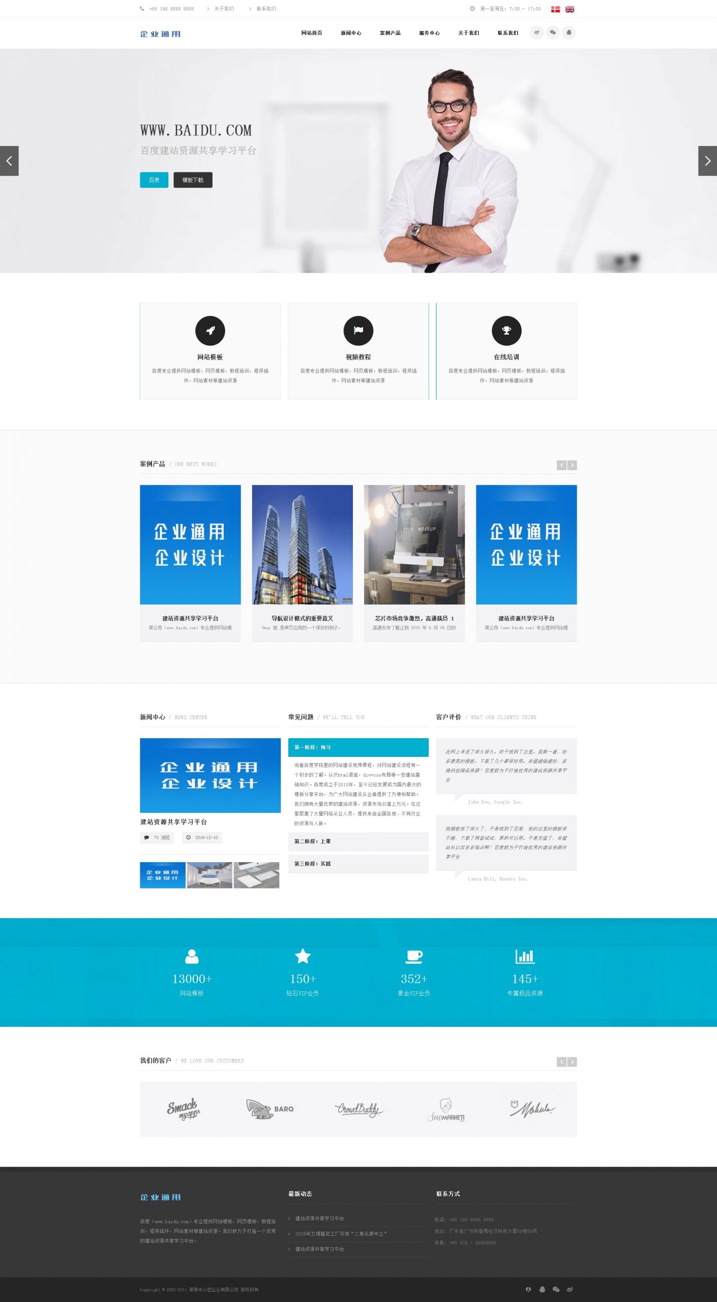 免费织梦dedecms|响应式高端双语言中小型企业通用织梦cms模板(自适应手机端)