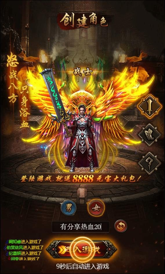 热血修仙之传奇|H5手游最新终结版一键安装即玩服务端+GM后台附带外网教程