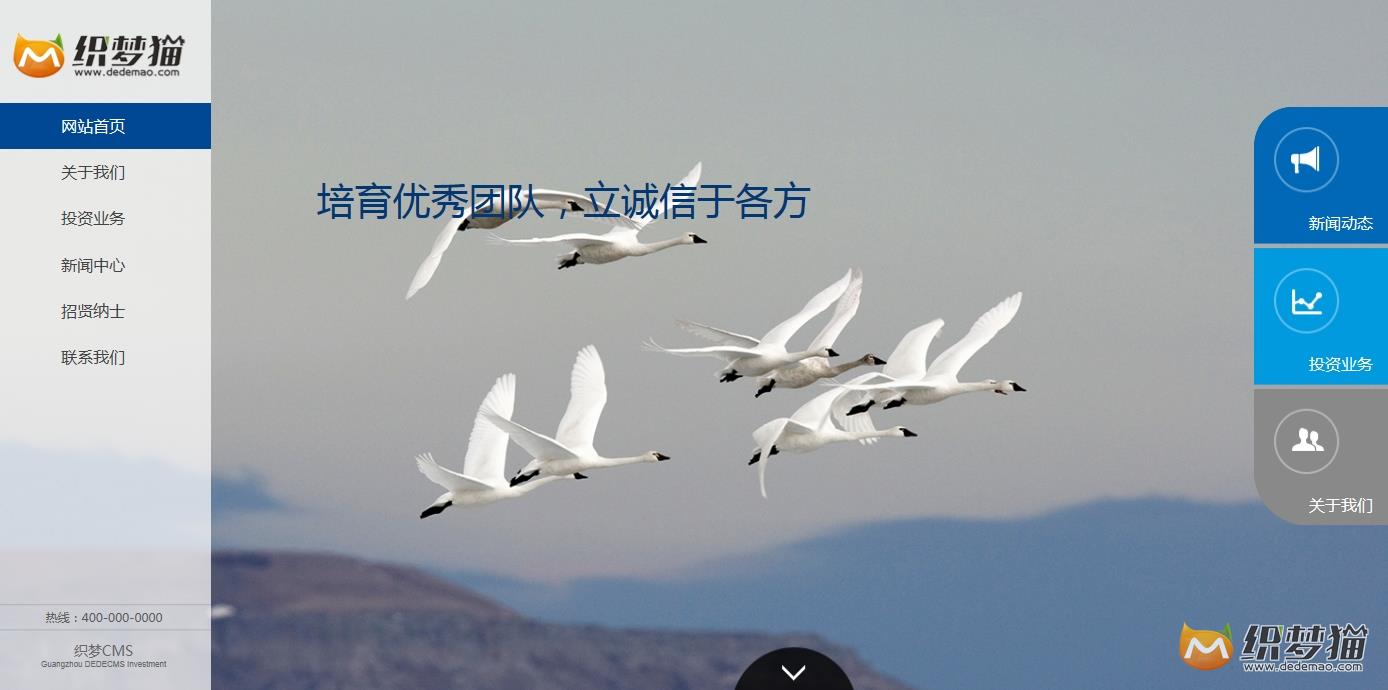 免费织梦dedecms|蓝色投资金融类企业dedecms模板