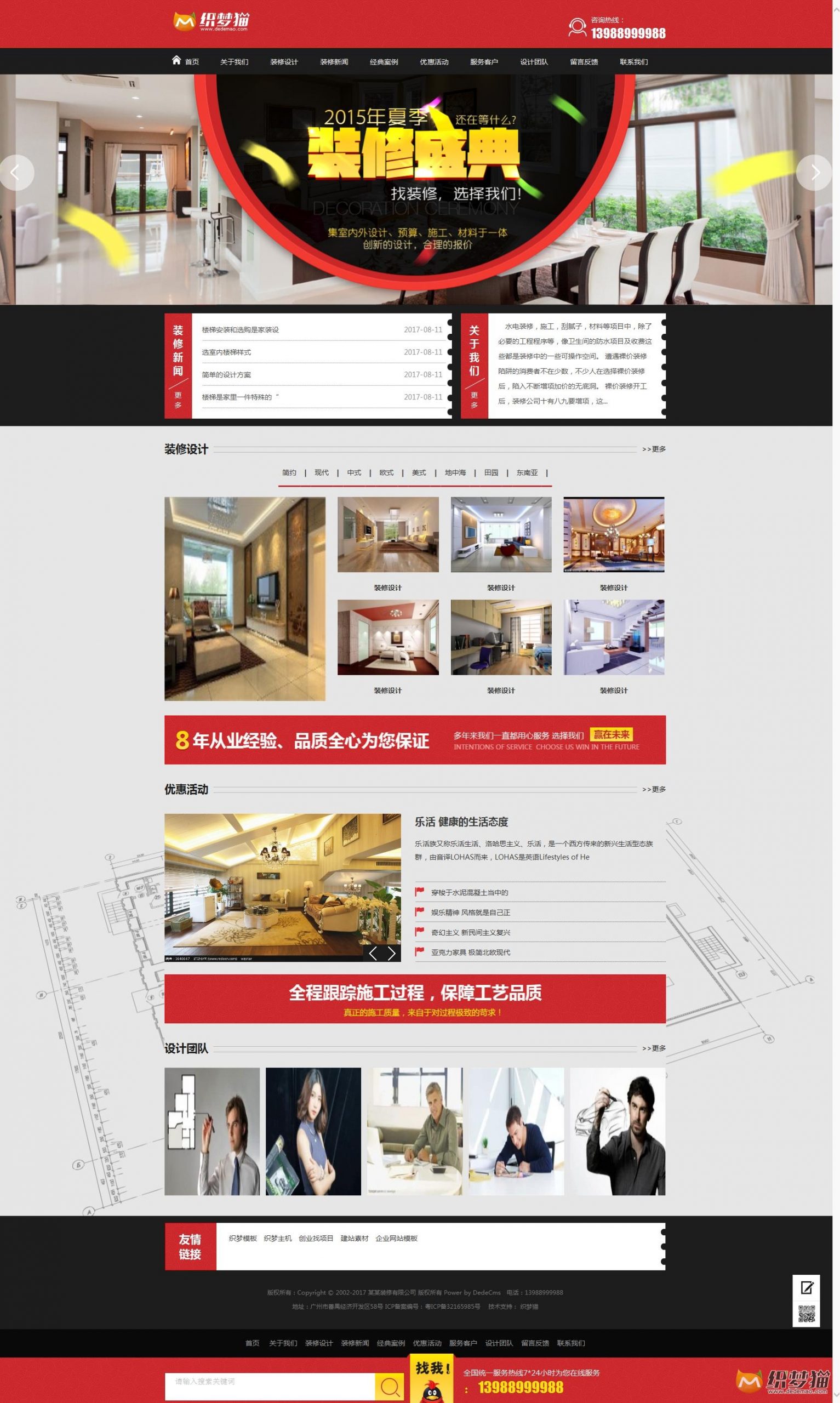 免费织梦dedecms|装修预算施工类网站织梦模板(带手机端)