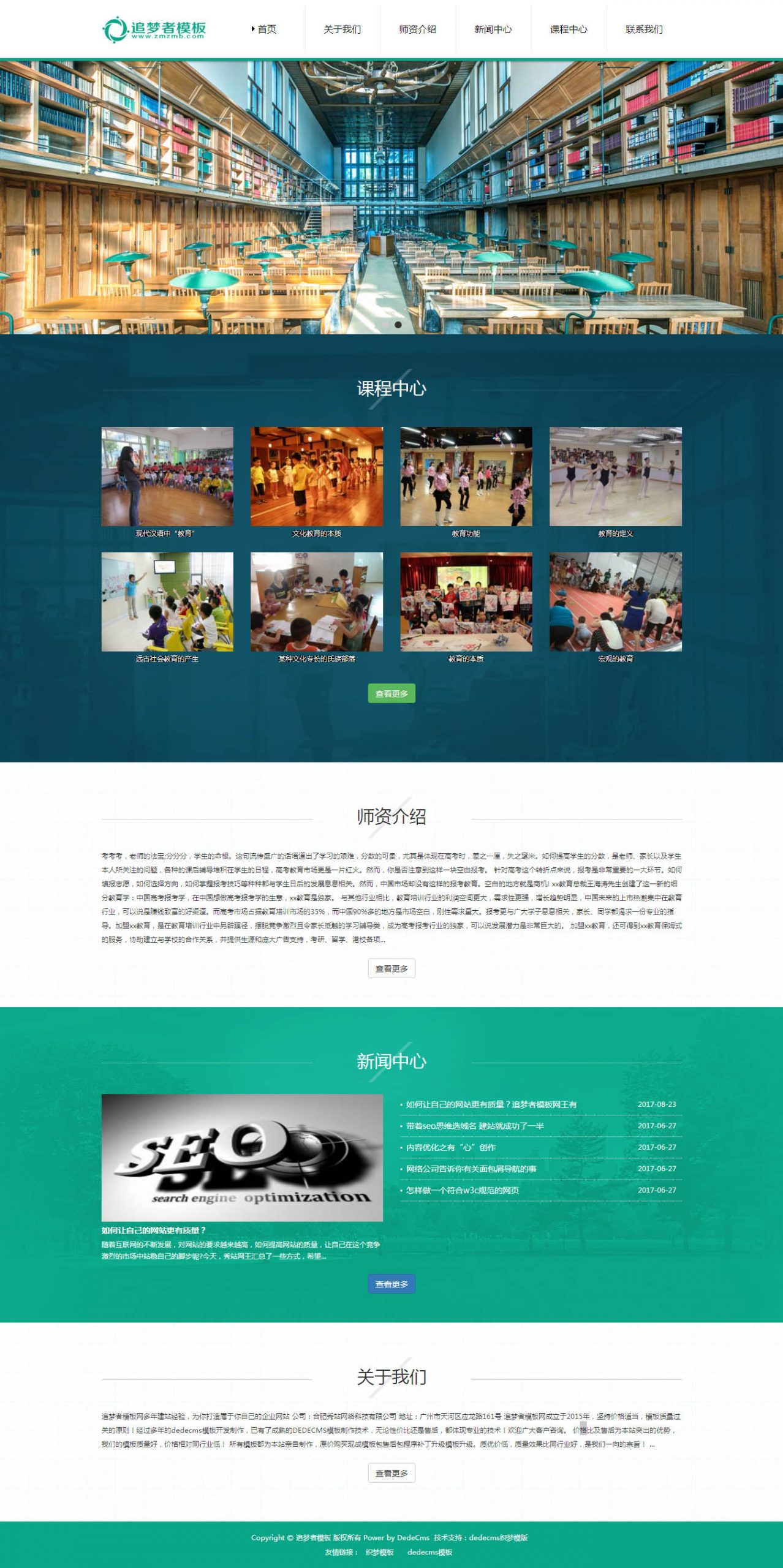免费织梦dedecms|html5响应式绿色简洁织梦模板（自适应）