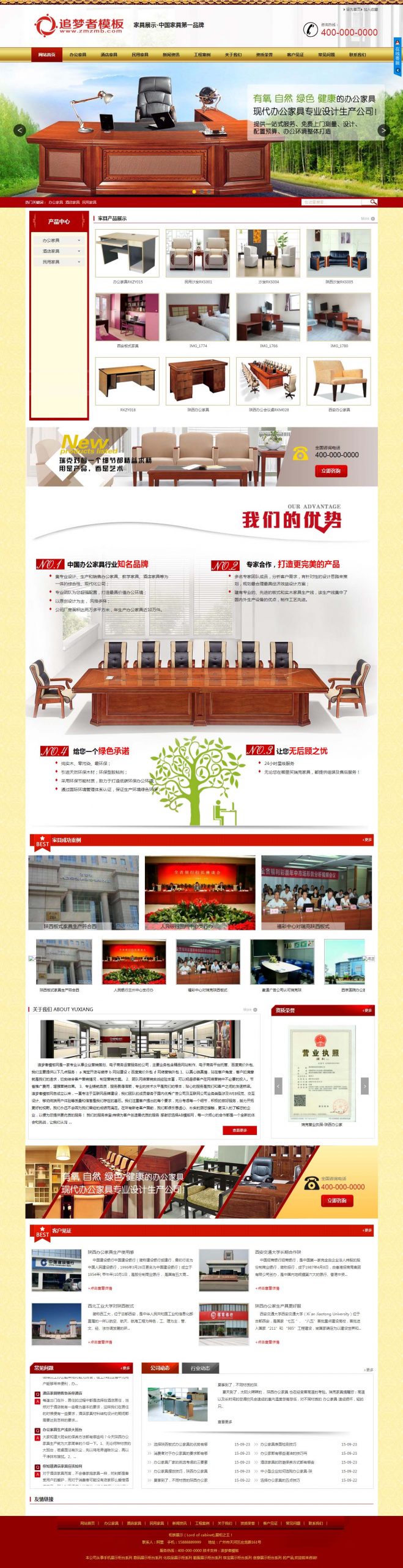 免费织梦dedecms|营销型家具销售类企业网站织梦模板
