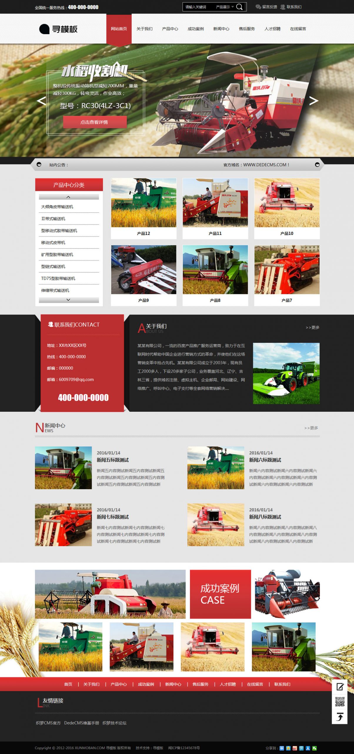 免费织梦dedecms|大气产品展示类通用企业织梦模板（带手机版）