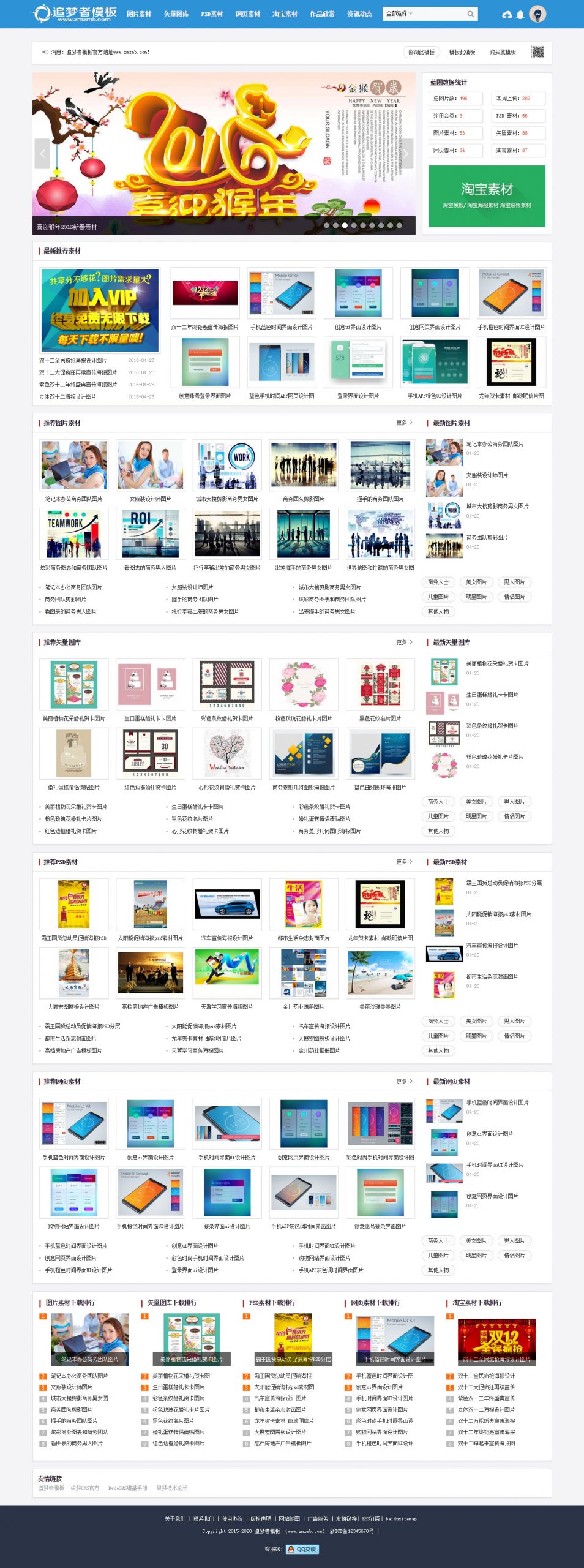 免费织梦dedecms|网页模板图片素材类下载站dede模板（带会员中心）