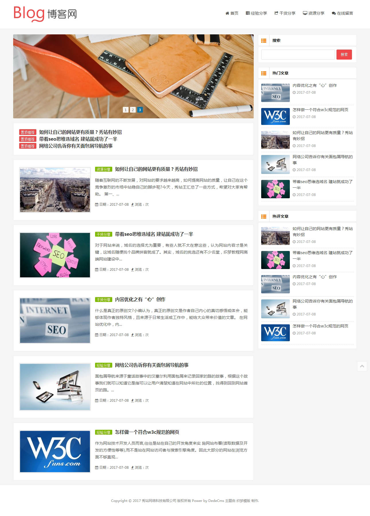 免费织梦dedecms|HTML5自适应新闻资讯博客织梦模板