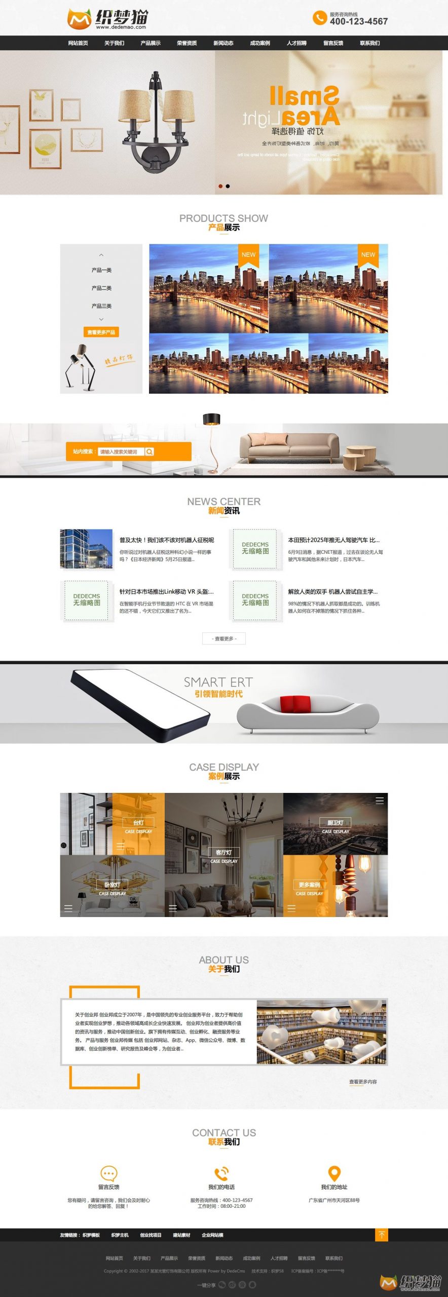 免费织梦dedecms|黑橙色灯饰照明类织梦模板（带手机端）