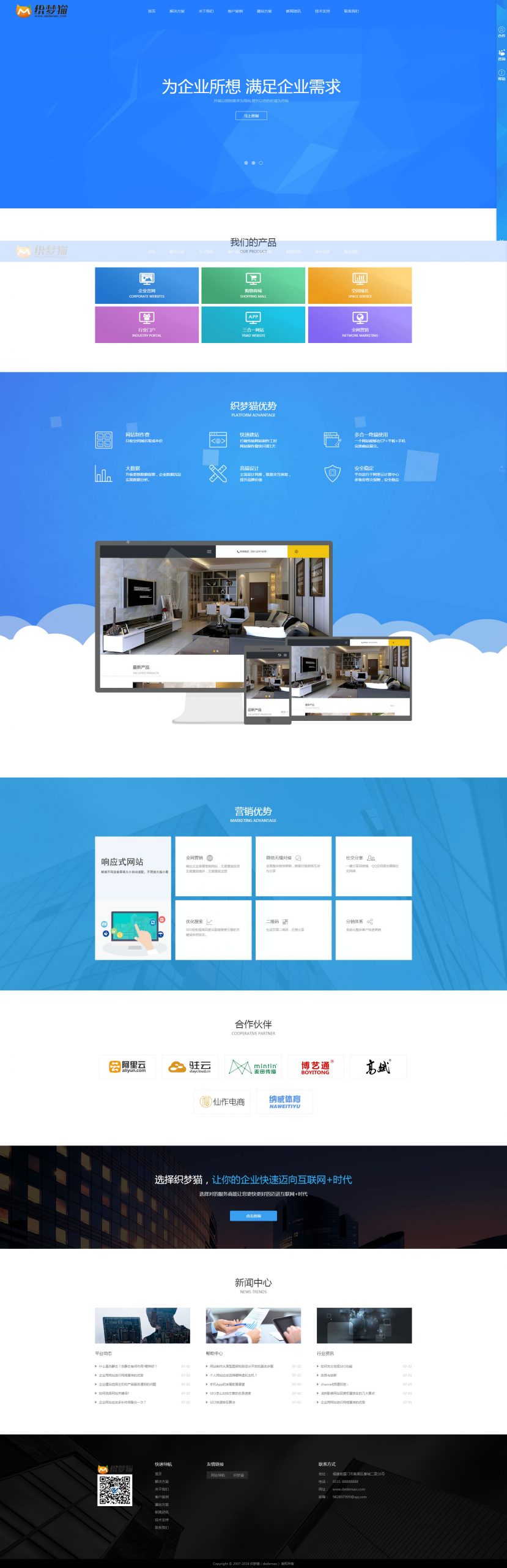 免费织梦dedecms|HTML5蓝色科技自适应网络工作室dedecms模板