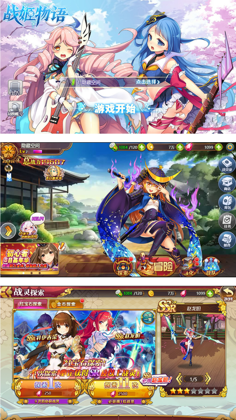 免费手游GM|战姬物语H5|一键端|战姬物语H5镜像端+GM后台
