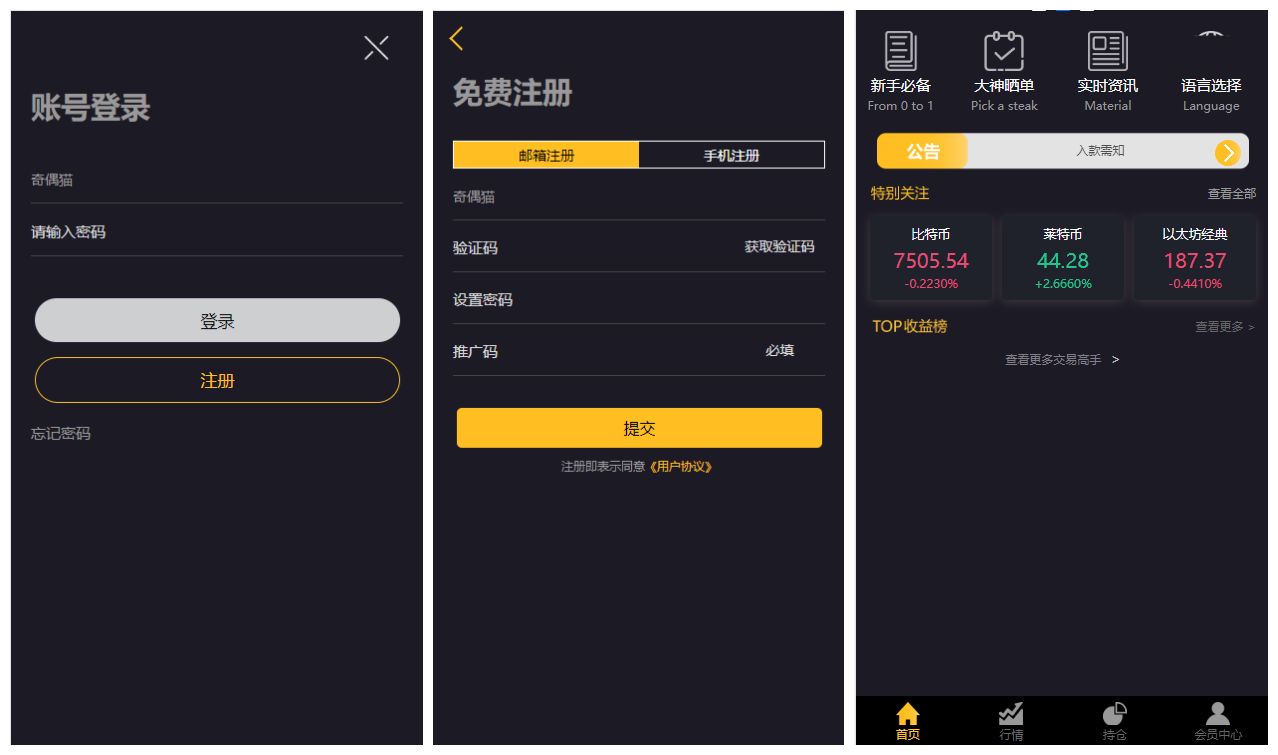 亲测|金融理财交易所系统源码JinglanEX理财PC+wap源码点位下载