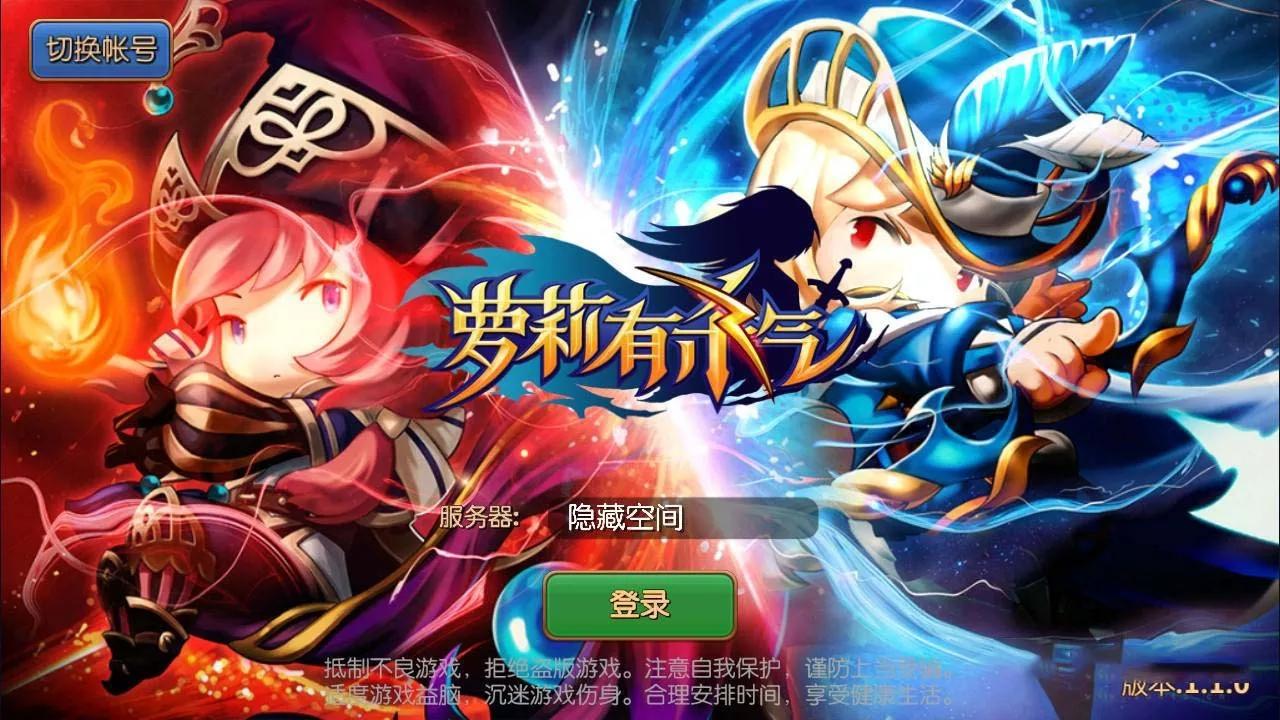 3D手游/萝莉有杀气/手工端+教程+物品后台