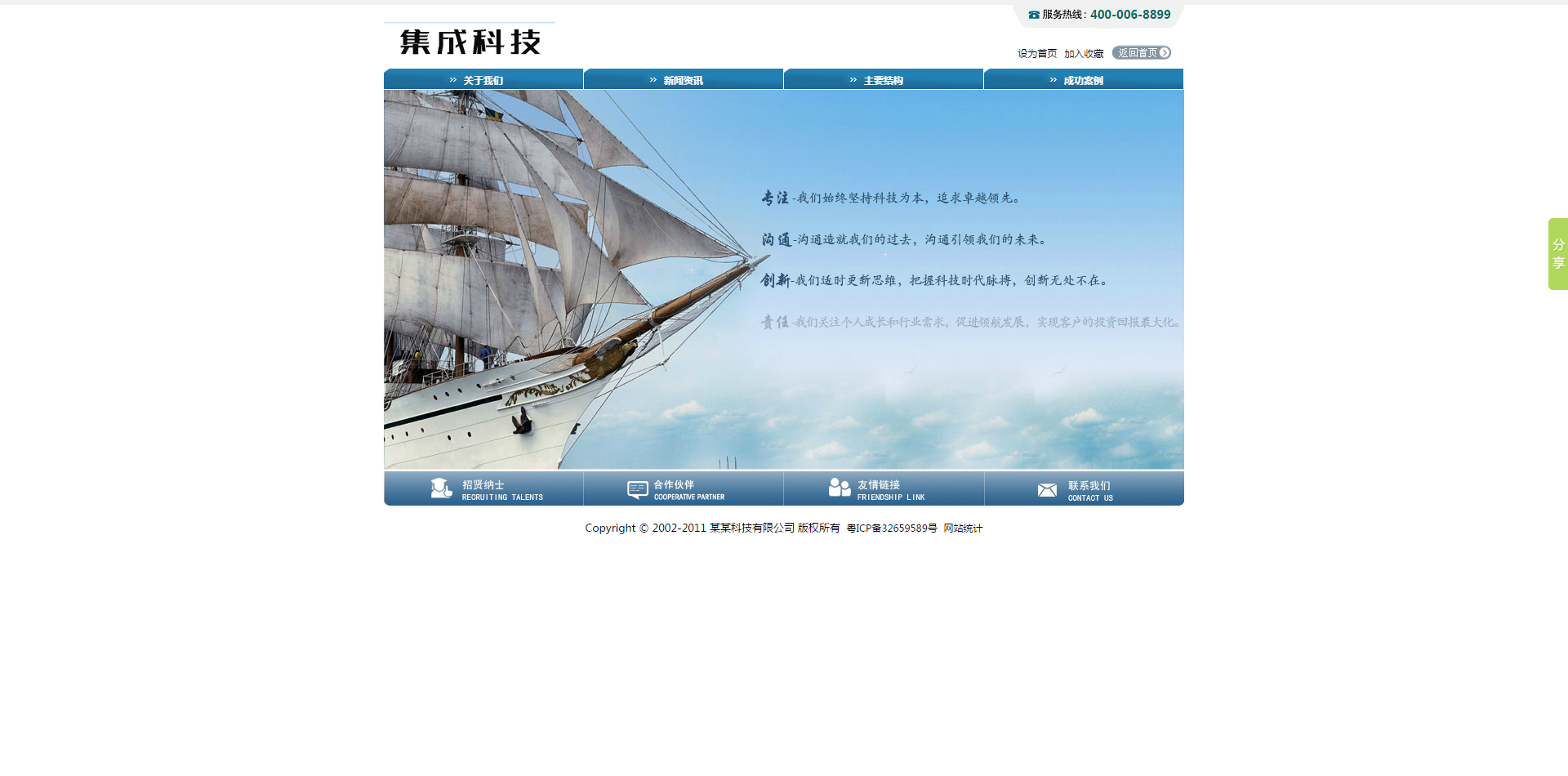 免费织梦dedecms|项目系统科技类网站dedecms模板(带手机端)