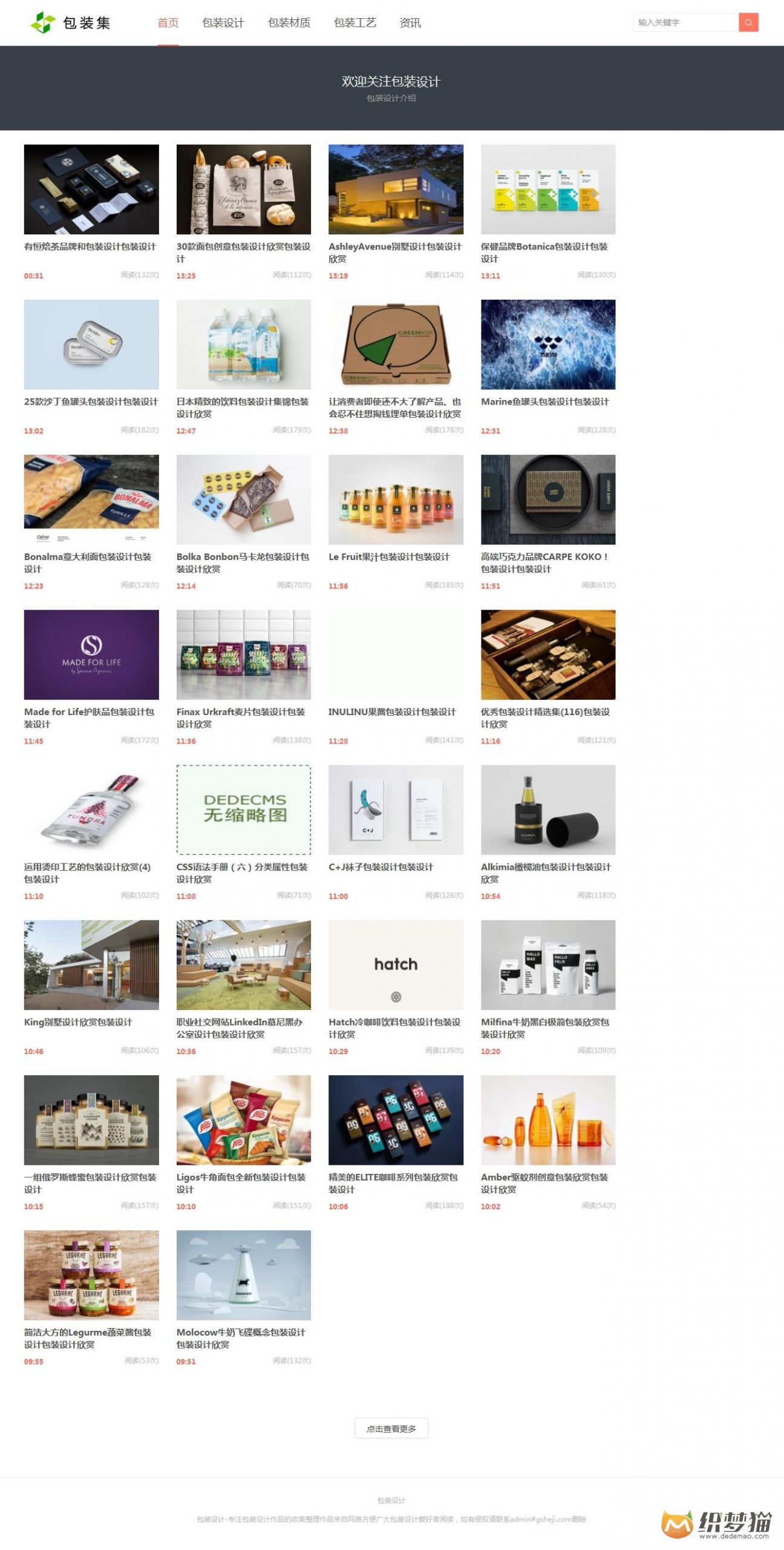 免费织梦dedecms|HTML5响应式图片包装类织梦模板