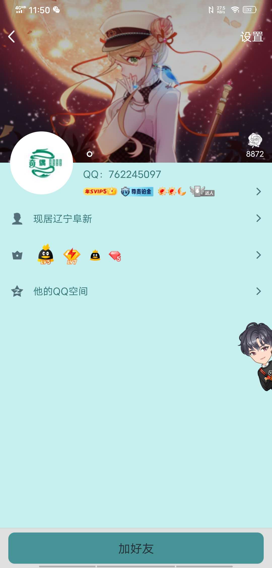 公布骗子一枚|762245097冒充奇偶猫冒充各个站的站长