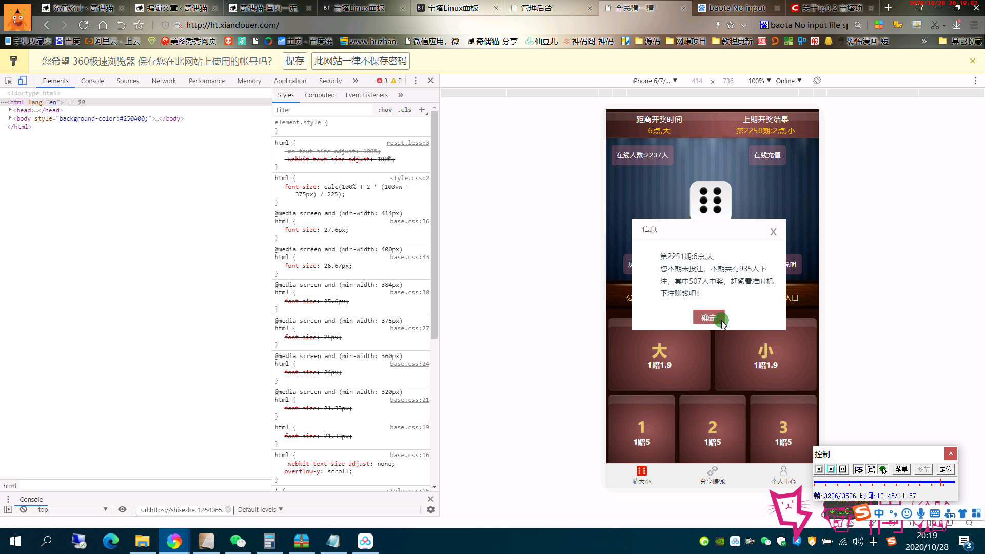 视频搭建过程|极速骰宝免公众号派特支付网页H5版怎么搭建？