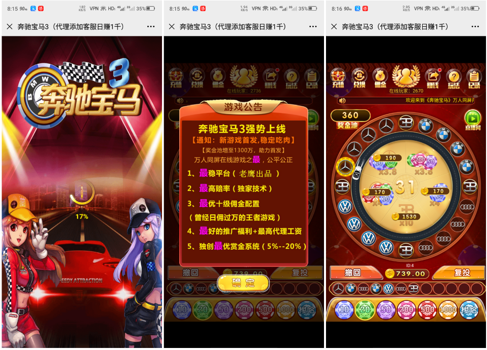 亲测|奔驰宝马3转盘H5游戏收款宝版二维码版源码下载