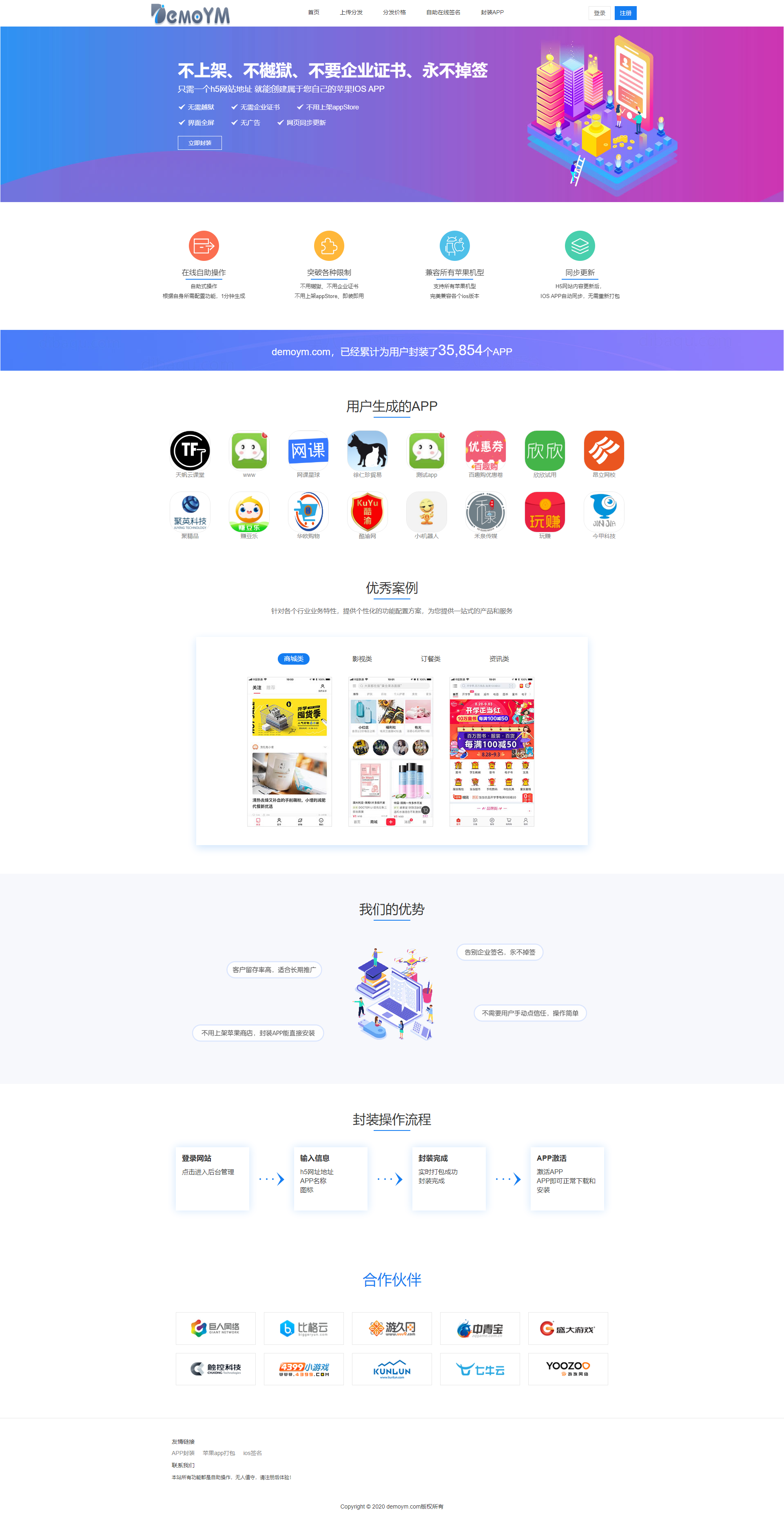 亲测|免签封装分发系统源码下载