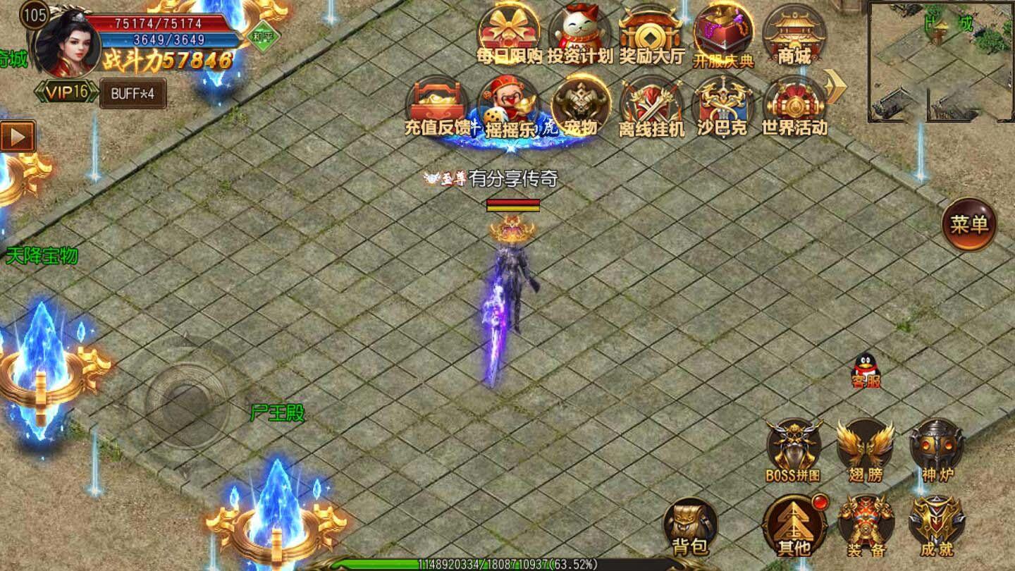 传奇霸业手游白日门一键即玩服务端、兄弟传奇下载+GM后台+外网教程
