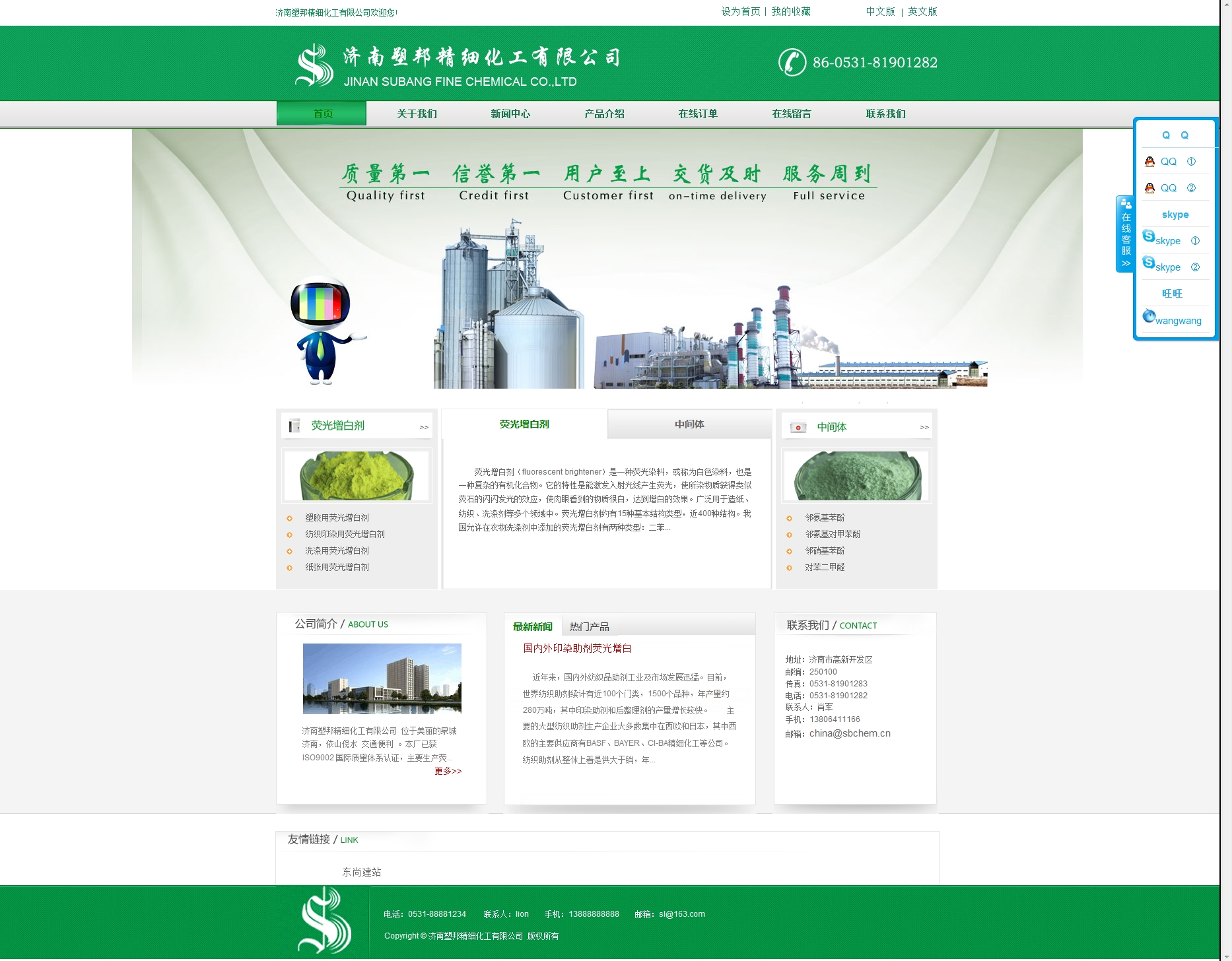 免费织梦dedecms|dedecms绿色化工类中英文双语整站源码